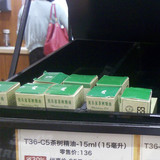 美乐家 T36-C5茶树精油-15ml