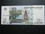 俄罗斯10卢布双水印全新UNC外国钱币外国纸币可批发包真币