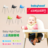 世纪宝贝组合式可调节高脚儿童餐椅婴儿餐椅宝宝餐椅BB座椅吃饭椅