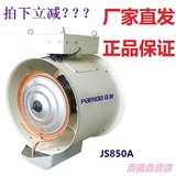 百奥JS850A 离心式加湿器 工业悬挂加湿机可调雾化器增湿器