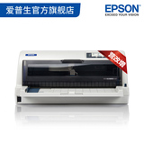 Epson爱普生LQ-680KII高速106列平推针式打印机快递单连打营改增