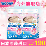 Moony日本尤妮佳纸尿裤L54片2包 原装进口婴儿尿不湿男女宝宝尿裤
