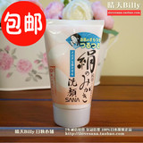 日本人气药妆 SANA绢丝氨基酸去角质卸妆洗面奶/丝绢洗面奶 120G