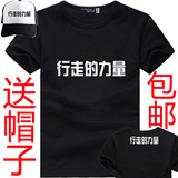 李荣浩陈坤行走的力量同款宽松大码应援会服 纯棉歌迷短袖T恤 男