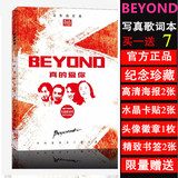 2016新品 beyond组合黄家驹纪念版写真集歌词本包邮赠海报明信片