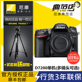 Nikon/尼康 D7200单机 18-140 18-200套机 单反机身性价比高D7100