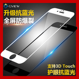景为 iPhone6钢化膜苹果6s防指纹4.7全屏六玻璃手机贴膜ipone高清