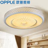 OPPLE欧普照明LED圆形客厅卧室儿童房间阳台吸顶灯现代简约灯具