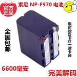桑格NP-F970电池 索尼HXR-NX100 MC1500C MC2500 Z5C NX3摄像机