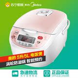 Midea/美的 MB-FS506C 智能5L升电饭煲家用大饭锅3-4-5-6人 正品