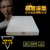 专柜正品 慕思床垫凯奇系列KB-3B天然乳胶席梦思独立弹簧床垫