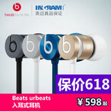 Beats URBEATS 重低音耳塞式手机电脑 耳机入耳式