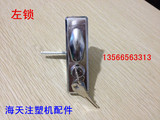 申甬柜锁 电气柜门锁DQ-2型左锁 甬灵牌电箱锁（海天注塑机配件）