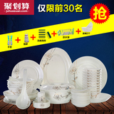 家用碗碟套装中式唐山骨瓷餐具套装56头碗盘陶瓷结婚送礼瓷器