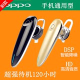 原装正品OPPO苹果6plus华为vivo小米4蓝牙耳机耳塞挂耳式5s通用R7
