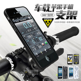 TOPEAK苹果iphone 6 plus自行车手机架山地车骑行支架GPS导航架