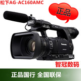 Panasonic/松下 AG-AC160AMC 松下AC-AC160AMC高清摄像机全国联保