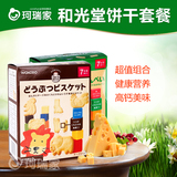 日本进口和光堂婴儿牛奶动物饼干+高钙高铁鱼米饼套餐 宝宝零食
