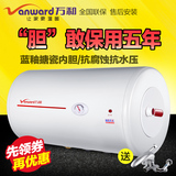 Vanward/万和 DSCF40-C13储水式电热水器速热40升洗澡淋浴T4A/T4