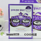 现货 韩国Clinie可莱丝舞会假面具面膜 紫色提亮功效