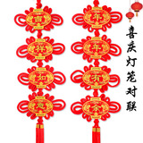 红色金典对联大号客厅挂件中国结福字结婚装饰玄关双面壁挂中国结