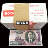 【特价批发】全新朝鲜5000 整刀100张 金日成 外国钱币 纸币 外币