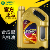 龙蟠 SONIC9000 SN 10W-40 合成型汽油机油 正品汽车润滑油4L