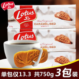 比利时进口 lotus和情焦糖饼干750g 进口休闲零食品饼干糕点包邮