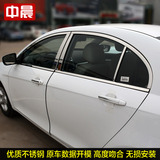 15款北京现代IX25朗动IX35名图瑞纳改装专用装饰配件车窗饰条亮条