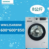 SIEMENS/西门子XQG80-WM12S4R80W全自动滚筒洗衣机8kg家用电器