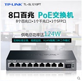 TP-LINK TL-SL1210PT 8口百兆POE供电交换机 8口POE交换机全供电