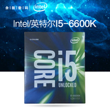 顺丰Intel/英特尔 i5-6600K 14纳米 Skylake  盒装CPU 搭配 Z170