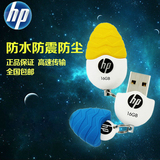 HP惠普优盘 HP V270W 32GB 可爱蛋可爱创意32g u盘正品包邮