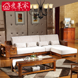 爱莱家 现代中式金丝柚木沙发带储物扶手转角实木布艺沙发组合