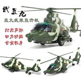 武直九武装直升飞机军事模型声光回力合金战斗机模型男孩玩具礼品