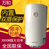 万和DSCF30-L2电热水器 储水式热水器 立式电热水器3000W顺丰包邮