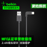 belkin贝尔金MFI认证iPhone6 plus 5S手机数据线iPad air充电器线