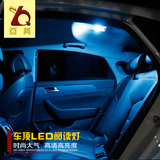 长安CX20悦翔CX30逸动CS35 CS75致尚XT阅读灯车顶灯泡氛围灯改装