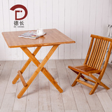 德长楠竹折叠桌简易餐桌 便携实木小户型桌子户外饭桌可折叠方桌
