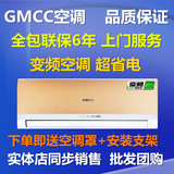 gmcc KFR-25G/HGM35BP 变频挂机大1P1.5匹冷暖变频空调包安装包邮