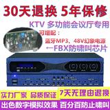 BK4000卡包音响专业功放KTV防啸叫15寸音箱带幻想蓝牙MP3音响音箱
