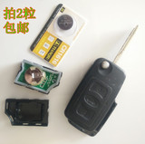 长城c30钥匙电池M4H5H6电池遥控钥匙电池换电子磁汽车遥控器电池