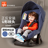 好孩子汽车安全座椅车载安全双向安装坐躺调节宝宝婴儿安全座椅