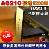 简包美国网件Netgear A6210 AC1200M USB3.0双频千兆无线网卡包邮