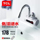 TCL TDR-31IC 即热式电热水龙头厨房侧进水快速加热电热水器两用