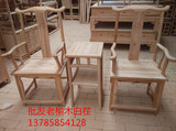 北京特价批发老榆木圈椅实木官帽椅出头椅办公桌椅老板椅茶桌茶椅