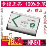 索尼NP-BX1黑卡DSC-RX100 HX50 HX300WX300RX1 HDR-AS15原装电池