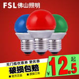 fsl佛山照明 LED灯泡螺口E27/B22卡口3w七彩rgb球泡节能彩色光源
