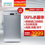 SIEMENS/西门子 SR23E850TI 原装进口 嵌入式全自动洗碗机 家用