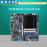 XS MI-J1900SL 四核 CPU默认2.0G可睿频2.4 ITX 2800MT 工控主板
